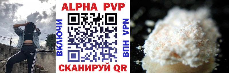 Alpha-PVP мука Александров