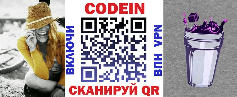 купить наркотик  Александров  Кодеиновый сироп Lean напиток Lean (лин) 