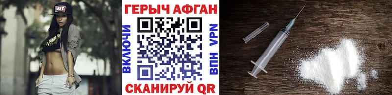 Героин герыч Александров